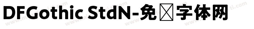 DFGothic StdN字体转换
